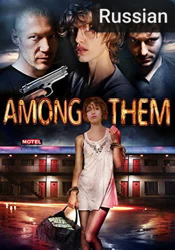 Among Them [Russian] (2018)