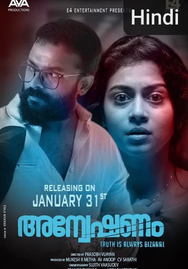 Anveshanam [Hindi] (2020)