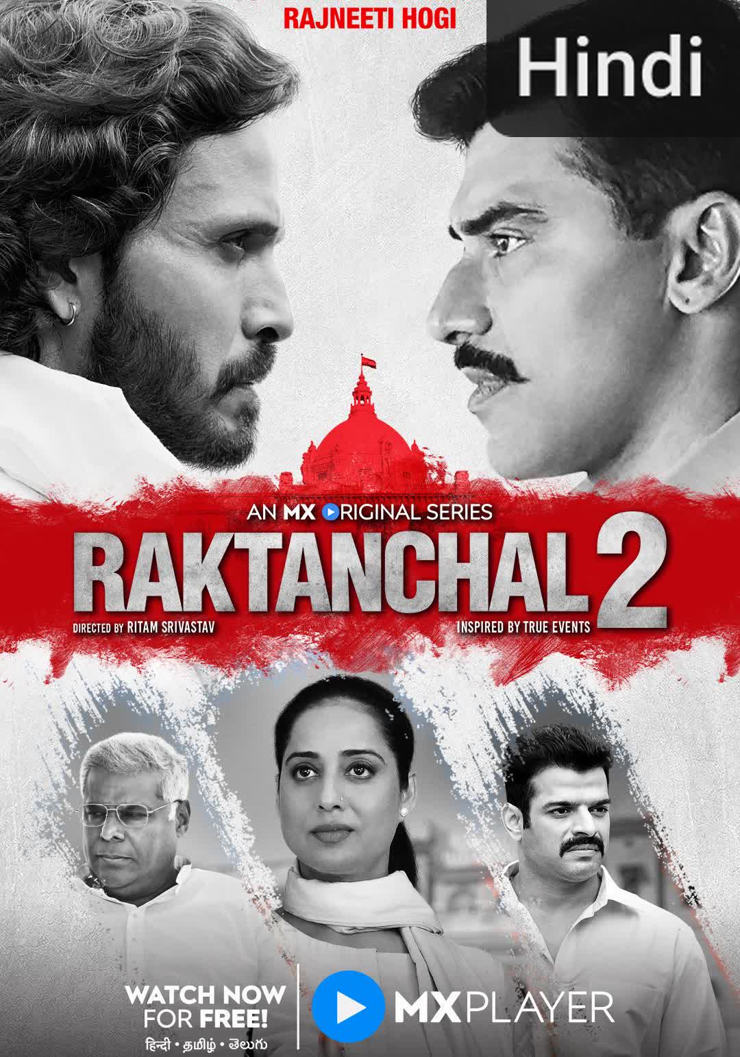 Raktanchal [Hindi] (2025)