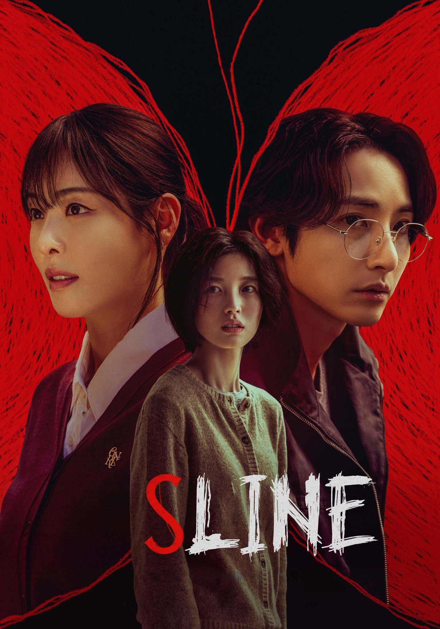 S Line (2025)